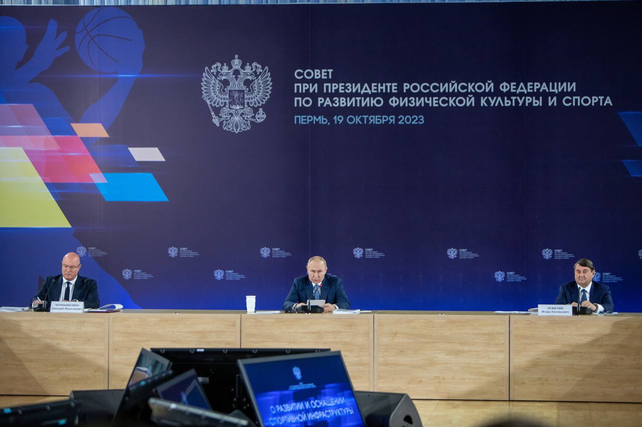 Итоги форума "Россия - спортивная держава"