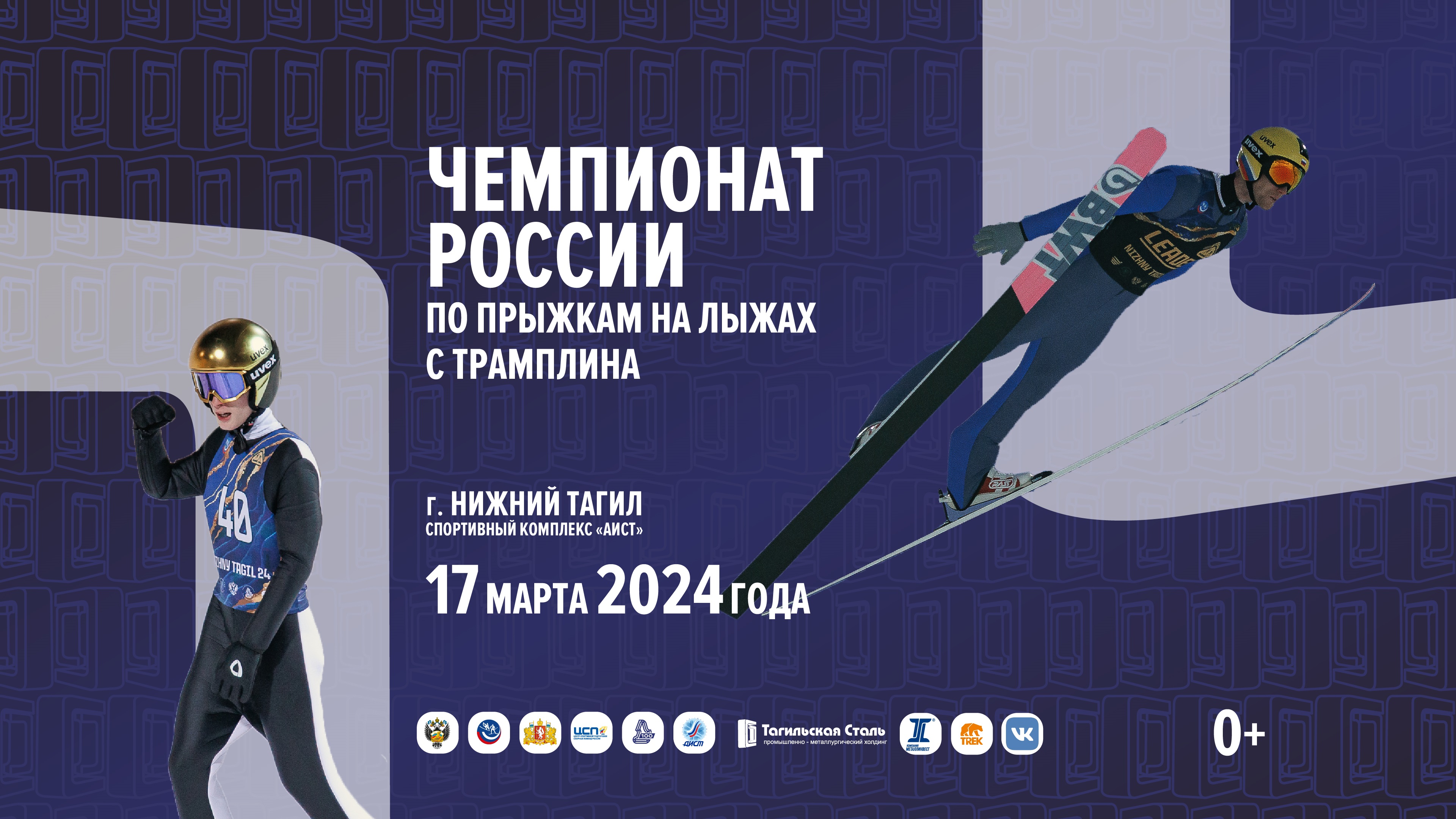 Чемпионат России по прыжкам с трамплина - итоговое видео