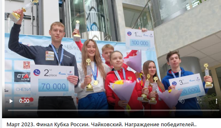 Награждение победителей финала Кубка России по прыжкам с трамплина