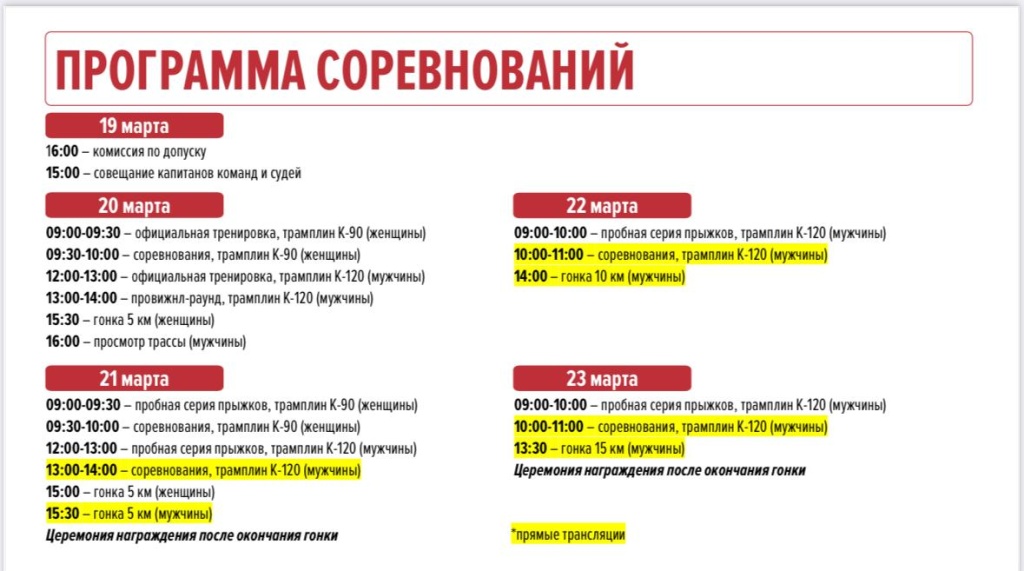 программа лд фкр.jpg программа лд фкр.jpg