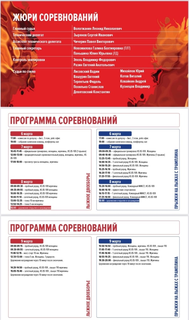 программа тагсталь.jpeg программа тагсталь.jpeg