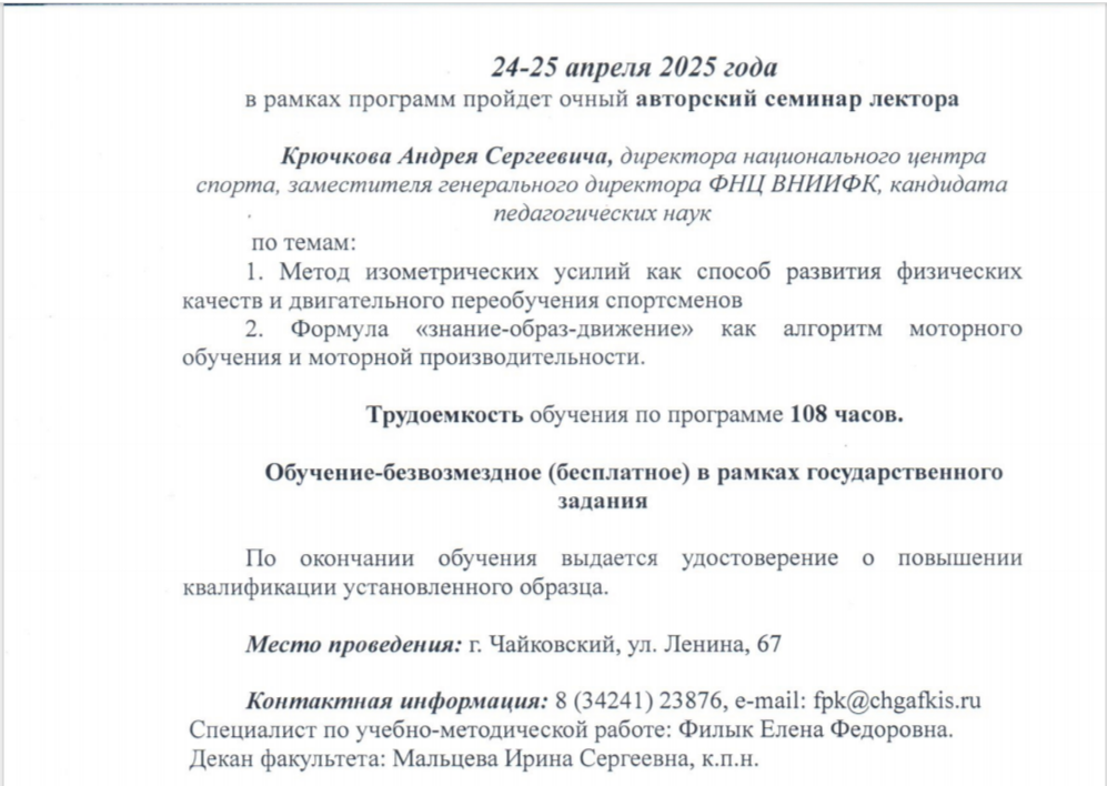 чайковский квал5.png чайковский квал5.png